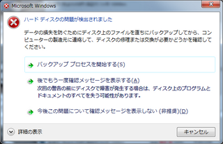hdd_er1.png
